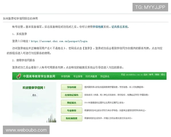 掌握欧博账号注册流程的完整操作步骤及常见问题解决方案